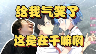 全员发癫！泛式看男女纯友谊大结局被一堆神人气笑了【泛式】