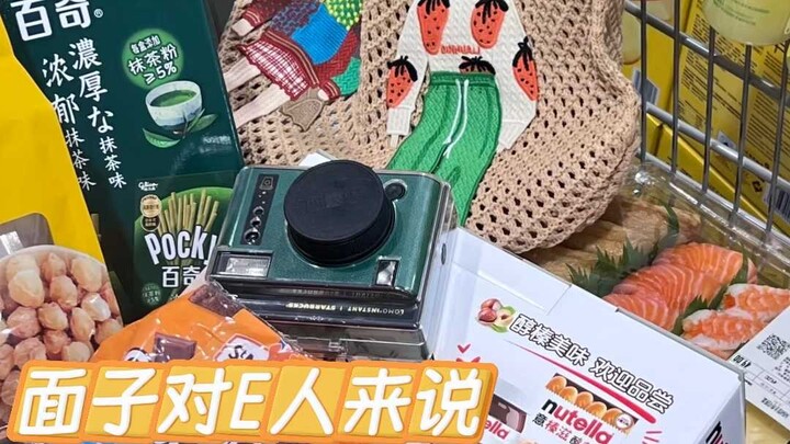 For extroverts,面子is a renewable resource.