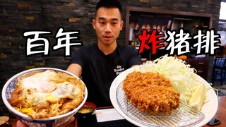 This Kurobuta pork cutlet, crafted over 100 years in the making, is crispy on the outside and tender