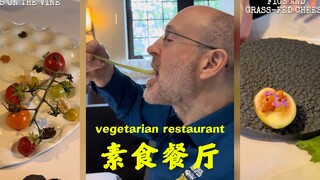 米其林2星素食餐厅