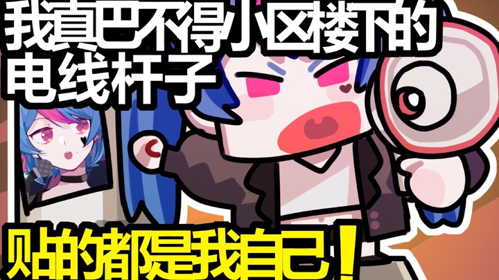 诶呀都做虚拟主播了要啥脸啊