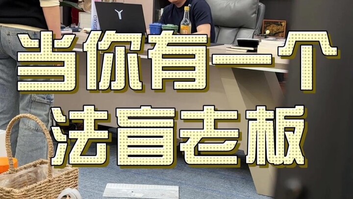 كيف تقيّم هذه الخطوة يا رئيسي؟ #عالم_العمل #كوميديا #لا تفوّت المشاهدة حتى النهاية