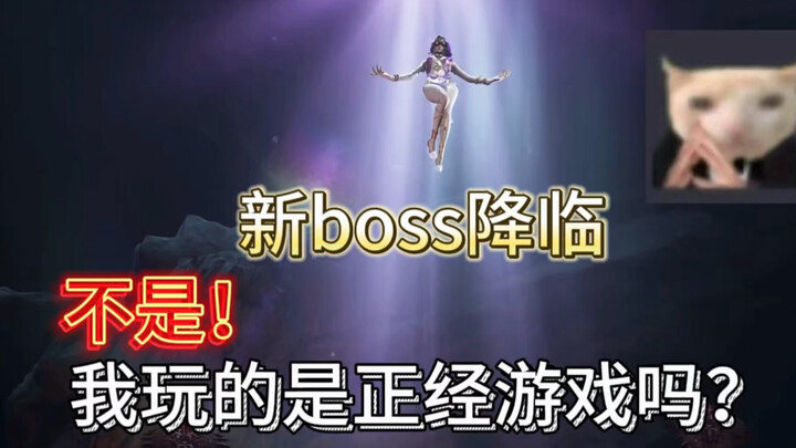 ไม่ใช่ๆ ใครช่วยบอกทีว่านี่มันเกมจริงจังรึเปล่า?