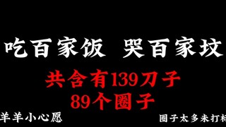 #刀子#动漫 #小说 #羊羊小心愿 #剪辑