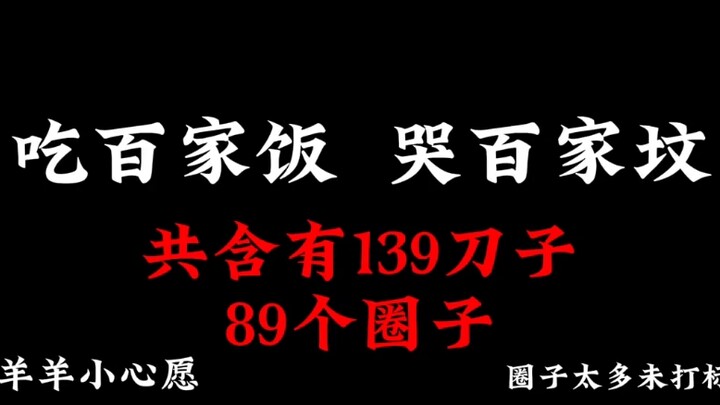 #刀子#动漫 #小说 #羊羊小心愿 #剪辑