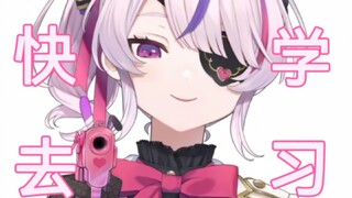 【Maria】英语很难？问问Maria!