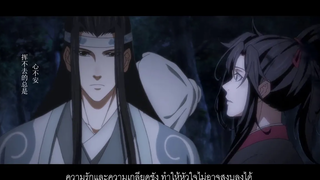 THAISUB 情未央 (รักยังไม่เสร็จสิ้น) ปรมาจารย์ลัทธิมาร 魔道祖师 (ข้อมูลอนิเมะอยู่ใต้ video ค่ะ)