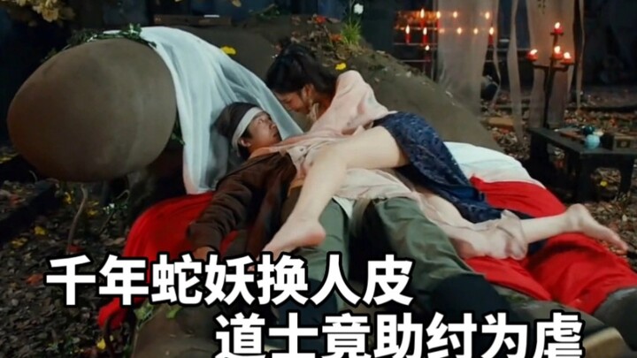 งูปีศาจพันปีสลับเปลี่ยนผิวของนางเมีย เฒ่าจอมภูตกลับไม่แยกแยะถูกผิด จึงผนึกนางเมียไว้ในภาพแล้วเผาทิ้ง