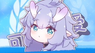 【White Dew】⚡Open your mouth~ Let's replenish! =ò‸ó=