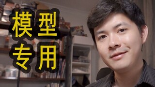 《现在的的模型工具厂商》