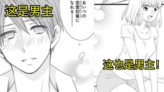 为了追求好基友，男主自愿变成妹子！！