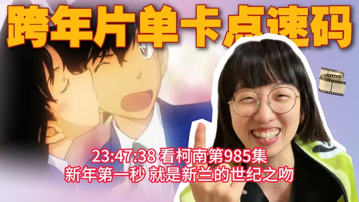 ลิสต์หนังเด็ดประจำคืนข้ามปีที่ต้องมีติดบ้าน ดูเพลิน ใช้ได้จริง สร้างบรรยากาศพิธีการแบบจัดเต็ม รีบเก็