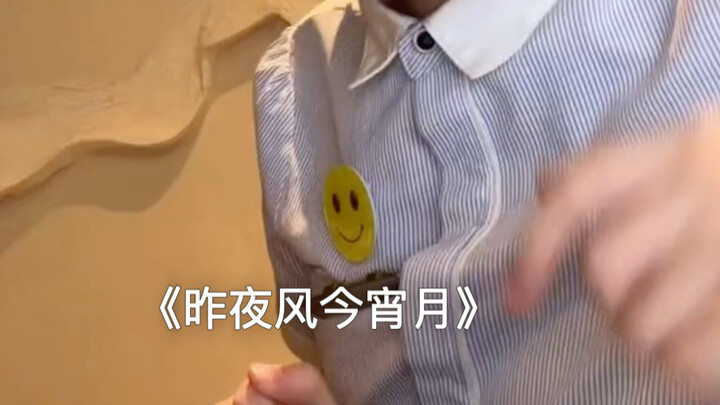 เพลงดัดแปลง “เมื่อคืนลม ค่ำนี้จันทร์” — ร้องสดไม่มีดนตรี伴奏