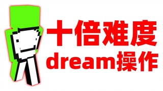 挑战！Youtube千万粉up十倍难度操作！