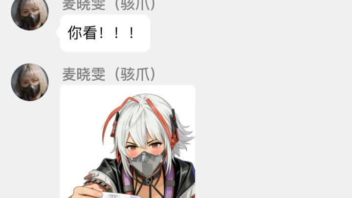 [Delta Group Chat] Hacker Claw: You won’t admit it? Wang Yuhao 1 (What if Delta had a group chat)