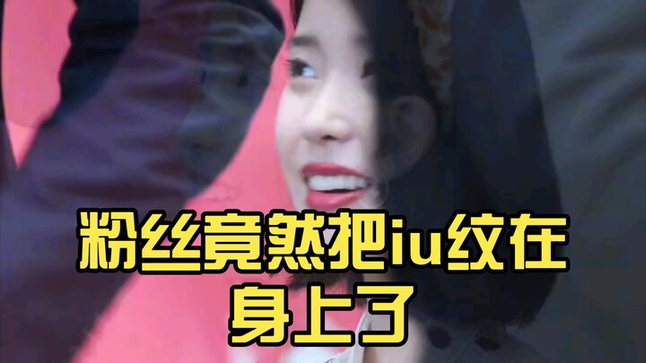 A fan actually got a tattoo of IU on their body.