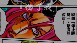 [JoJo] Impressive Lines Of Kujo Jotaro About Anlxiso Anasu