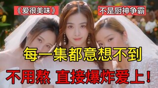 مسلسل صيني راقي، دراما نسائية متميزة! (باستثناء اسم المسلسل طبعًا)