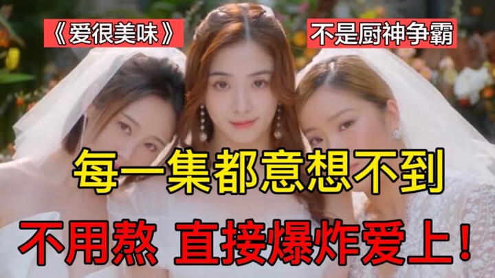 国产剧清流，女性群像剧上乘!（除了剧名哈）