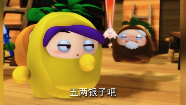 这个故事告诉我们千万不要跟菠萝吹雪讨价还价