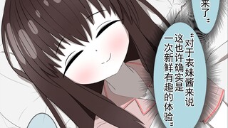 多年不见的表妹突然独自来到了我屋【23】
