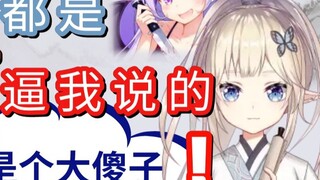 [ผม] เบ็ตตี้เป็นคนโง่มาก ชิงเย่บังคับให้ฉันพูด! - - อาโอบะก็เป็นผู้หญิงเหมือนกัน! (ทั้งหมดนี้พูดด้วย