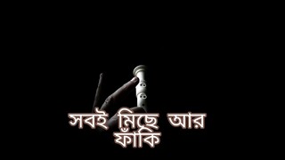 Amar Praner Pran Pkahi(Lyrics) - Abdul Alim