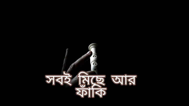 Amar Praner Pran Pkahi(Lyrics) - Abdul Alim