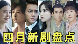 شكاوى حول الدراما الجديدة في أبريل: لن تجد أبدًا مؤامرة يمكنها إجبار الإمبراطور على إخصاء نفسه!