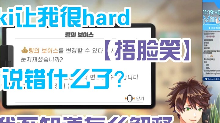 【熟切|Suha|Uki】"Uki makes me hard." "I'm Korean, I don't understand what it means."