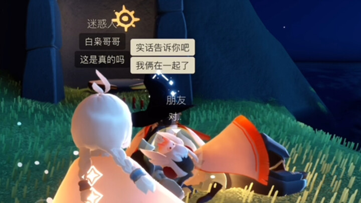 Sky: Children of the Light – Confusing People