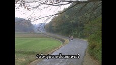 อุลตร้าเซเว่น เฮเซย์ 1998 ตอนที่ 3 จบ