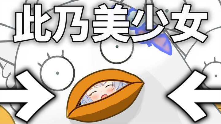 【艾尔莎】14岁二次元宅狼的穿衣品味【切片】