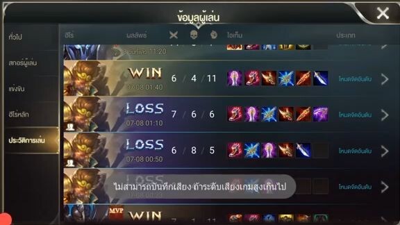 ROV  - รวมเทคนิค เล่นลิงให้ Noob !!