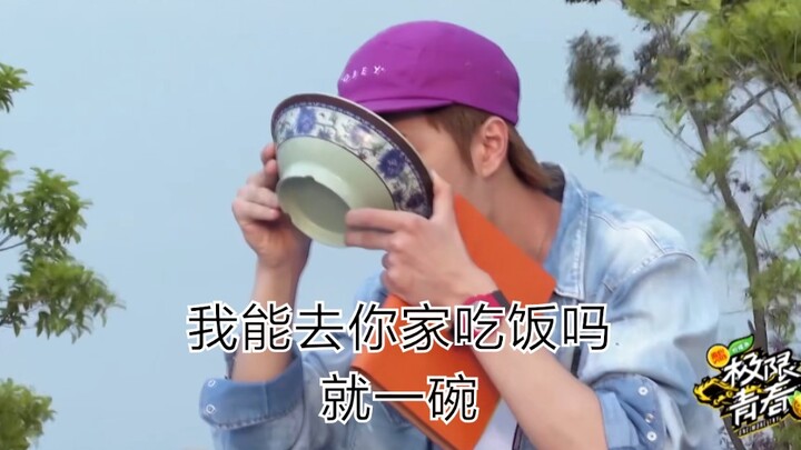 【王一博】让他吃 多吃点 看把孩子饿得