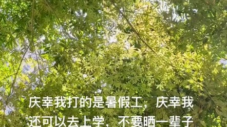 Nanchang Summer Job Training