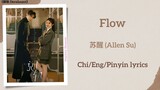 Flow - 苏醒 (Allen Su)《脱轨 Derailment》Chi/Eng/Pinyin lyrics