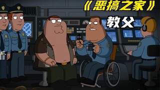 Family Guy: The Godfather