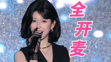 赵露思jbl活动,全开麦献唱英文歌!太好听了吧