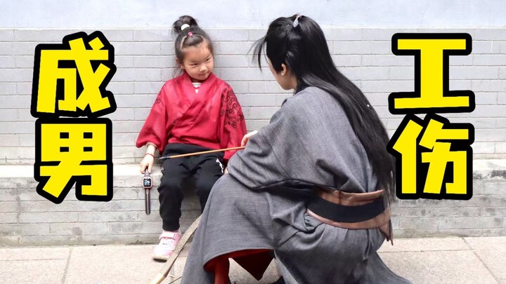 Kecelakaan kerja seorang pria dewasa sejati… dipanggil ‘paman’ oleh adik kecil…