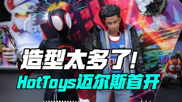 不是！这么多配件，给我玩儿爽了， HotToys迈尔斯首发