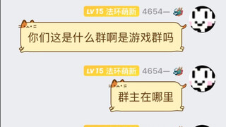 当妈妈发现了儿子的游戏群…