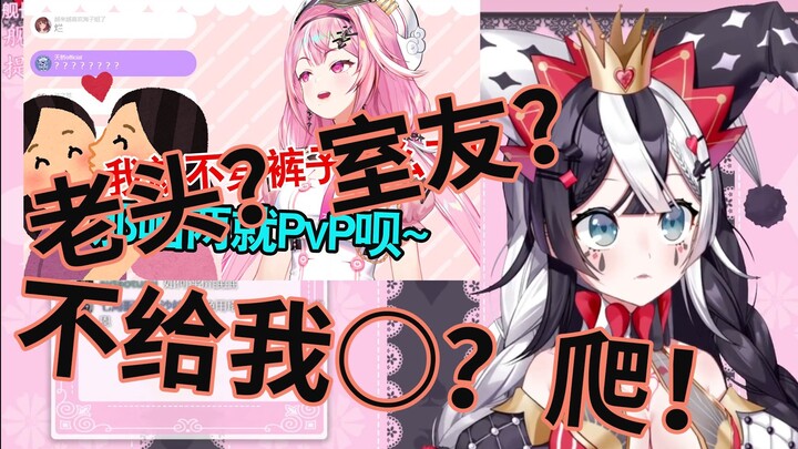 【沙口酱】锐评眠眠：不给我O？爬！