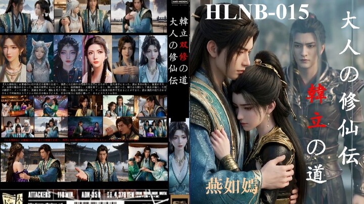 HLNB-014 Yan Ruyan's Choice