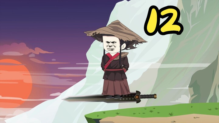第十二集：灭儒
