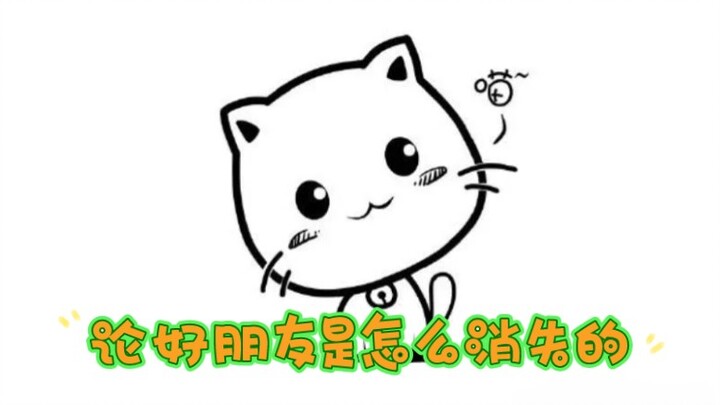 Bạn thân của tôi sao lại biến mất rồi