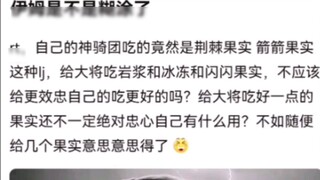 อี้มูสับสนรึเปล่า? การอภิปรายที่ร้อนแรงในฟอรั่ม K