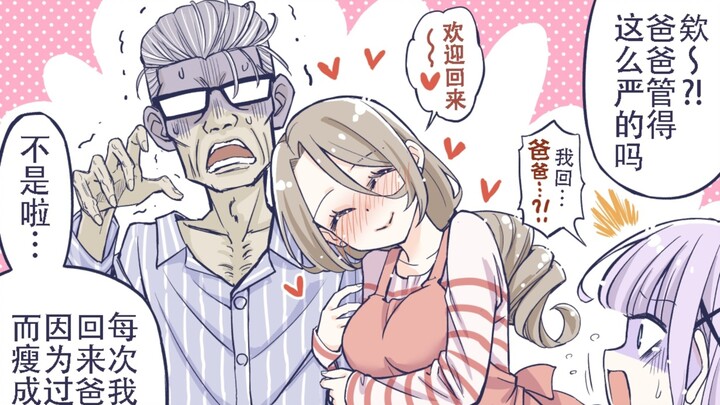 ลูกดีที่ไม่อยากให้พ่อแม่เป็นห่วง ตอนที่ 53