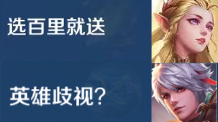 Bách Lý Thủ Ước làm sao vậy???