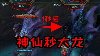 排位遇到神仙，我反手就是一个举报